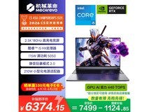 机械革命极光X 2026游戏本国补后6342元