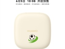 华为发布FreeArc足球款开放式耳挂耳机,专为运动与世界杯观赛打造