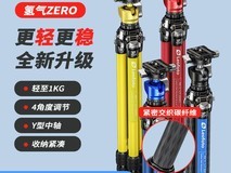 徕图氢气ZERO幻彩三脚架723元