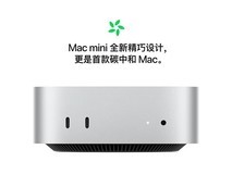 Mac mini M4版直降2250元