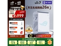 京东促销!华硕ROG魔盒Air路由器低至1170元
