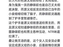 鬼武者:剑之道剧情引热议:静御前、源义经与武藏关系是否构成NTR?