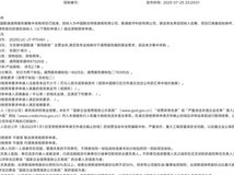 联通集采8.7万台服务器 国产占比近九成