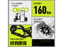 小牛电动Umax顶配版新国标车京东促销