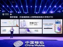 荣耀携手中国移动共同发布AI手机荣耀X70i AI版