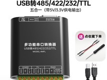 摩可灵USB转多接口通讯线模块直降17元