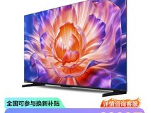 海信E7N-PRO电视限时特惠6399元