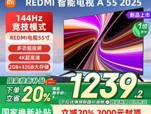 小米电视55英寸智能大屏,144Hz高刷节能省电