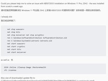 Win11更新KB5072033安装失败 官方暂无回应