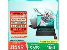 华硕天选6 Pro锐龙版游戏本低至8549元