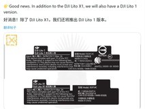 大疆或推代号Lito新无人机系列