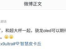 OPPO加速开发多尺寸平板或将与Find X9 Ultra同台发布