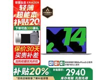 联想P14H笔记本热卖,到手仅2499元