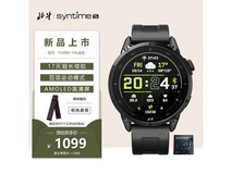北斗Syntime5智能手表1059元抢