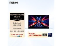 Redmi Book Pro 14晴空蓝钜惠