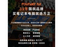 方正15英寸笔记本2057元