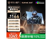 SANC 27 英寸电竞显示器 G75 低至 1049 元