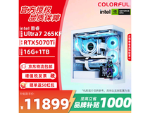 七彩虹电竞主机京东特惠,到手仅11899元