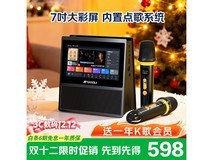 山水W200歌词音箱599元