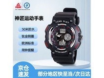 匹克神匠手表49元抢购