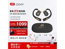 Cleer ARC5代游戏版耳机934元