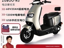 五星钻豹N3电动摩托车秒杀