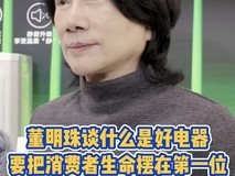 董明珠力推健康家战略:安全为先,年内将建3000门店