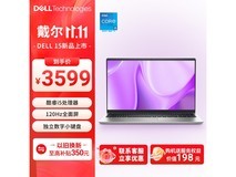 戴尔灵越15轻薄本3204元抢购