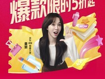 京东携手11.11惊喜大使姜妍带来文具开门红 爆款文具限时5折起