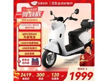 京东五星钻豹G1电动摩托车到手1999元