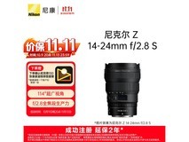 尼康Z 14 - 24mm F2.8 S镜头京东低价购