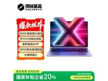 机械革命无界14X斗战版2026低至2611元