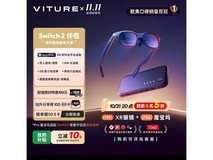 VITURE Pro+魔宝坞套装低至2619元