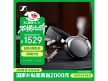 双11森海塞尔MOMENTUM 4耳机优惠购