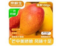 京鲜生海南贵妃芒4.5斤,原价24.9元券后19.9元