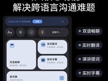HEY2亮亮视野翻译眼镜直降500元!