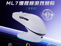 雷神 ML701 无线鼠标,领券到手 99 元