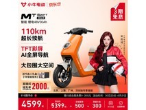 小牛电动MT Sport限时特惠