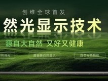 全国爱眼日聚焦全民用眼健康,创维自然光显示技术守护视觉舒适
