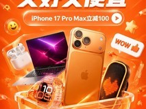 京东拍拍二手618大促启幕 本次大促优惠覆盖全品类二手数码产品