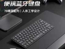 Inateck无线键盘促销,到手仅29.1元!