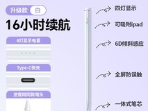 绿联苹果iPad电容笔,活动价95元起!