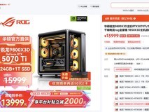 京东商城618竞速榜实锤!AMD屠榜TOP10锐龙整机推荐