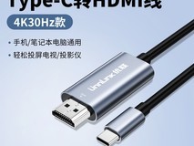 优联Type-C转HDMI投屏线