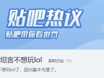 369宣布暂别职业赛场:高压透支身心,彻底失去游戏热情
