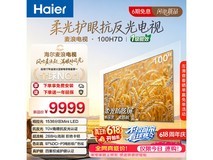 海尔100H7D巨幕电视直降1500