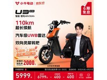 小牛U3 Citi电动自行车直降300