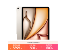 Apple iPad Air 2026促销,5599元带回家
