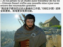红色沙漠1.10版本上线:剧情重制、新坐骑、小游戏及全维度优化