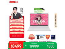 联想Y9000X AI元启游戏本